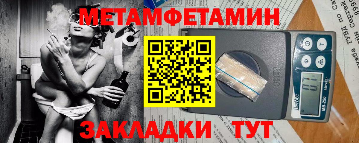 АМФЕТАМИН  Вход с VPN  Усть-Джегута  Amphetamine 97%  Amphetamine 