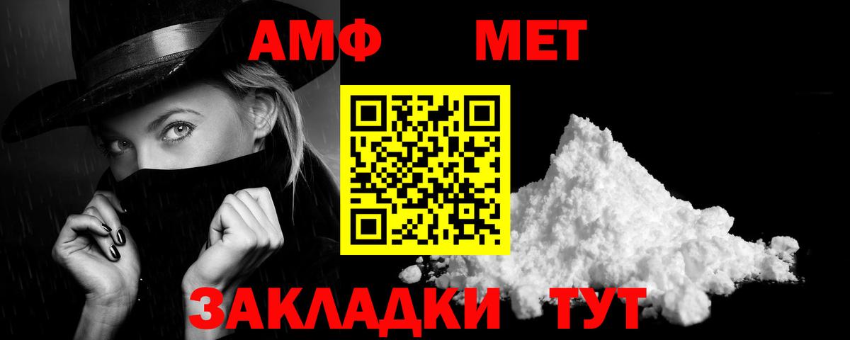Amphetamine 98% Усть-Джегута