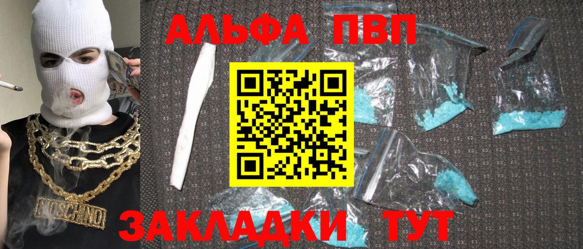 A-PVP крисы CK Усть-Джегута