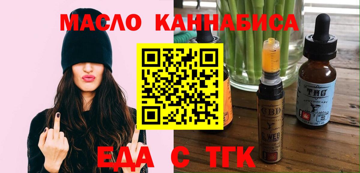 Печенье с ТГК марихуана Усть-Джегута