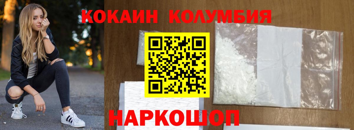 COCAIN FishScale Усть-Джегута