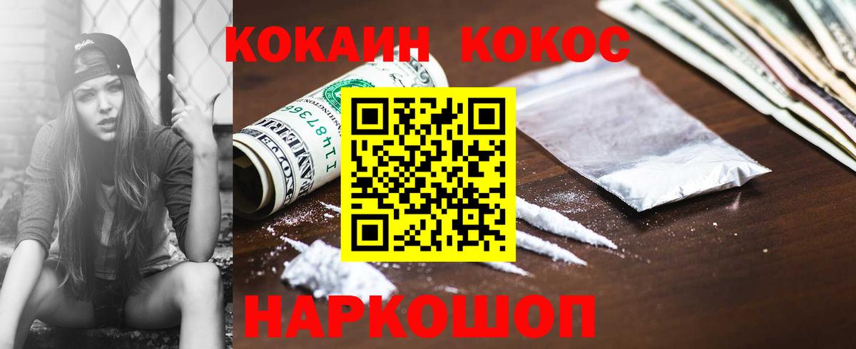 COCAIN Fish Scale  Cocaine Columbia  сколько стоит  Усть-Джегута  Вход с VPN  COCAIN 