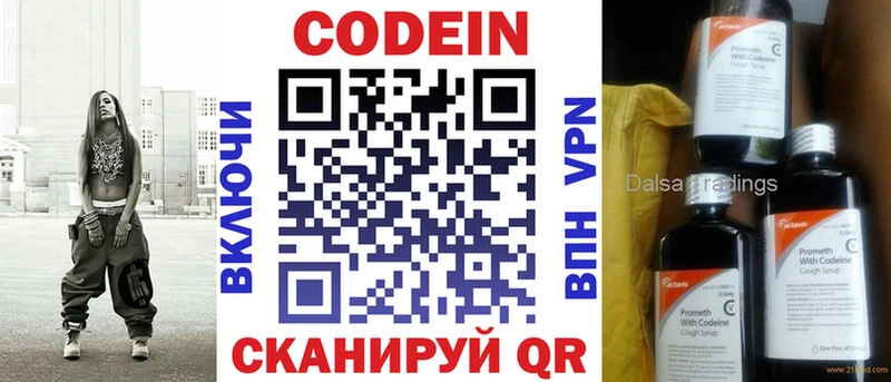 купить наркотик  Усть-Джегута  Кодеиновый сироп Lean напиток Lean (лин) 