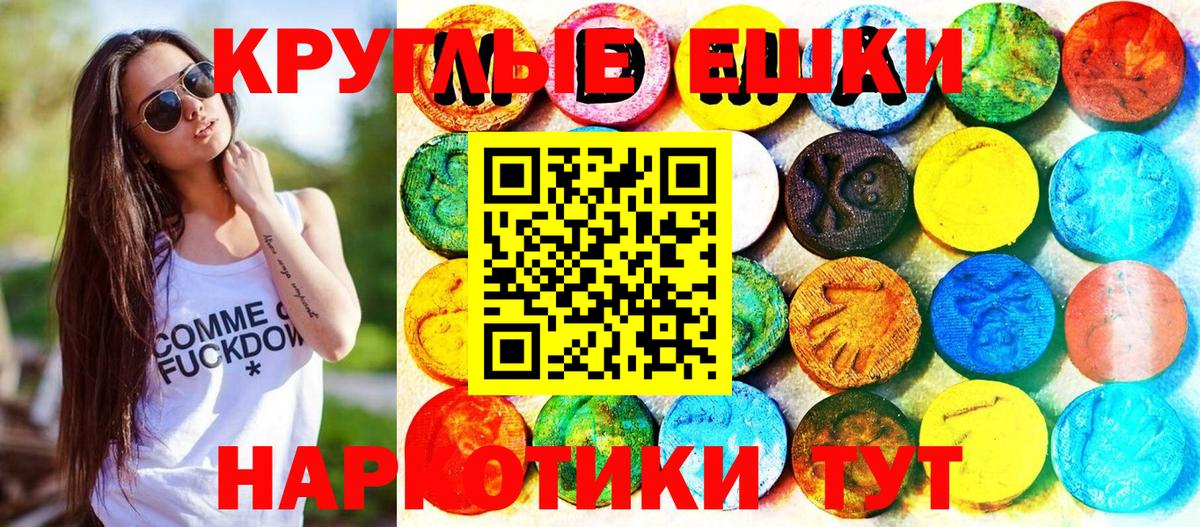 ЭКСТАЗИ 280 MDMA  Вход с VPN  Усть-Джегута  Экстази 99% 