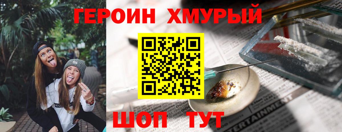Героин Афган  Вход с VPN  Усть-Джегута 