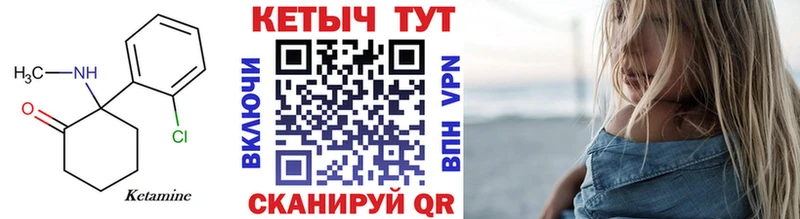 Кетамин VHQ  цена наркотик  Усть-Джегута 