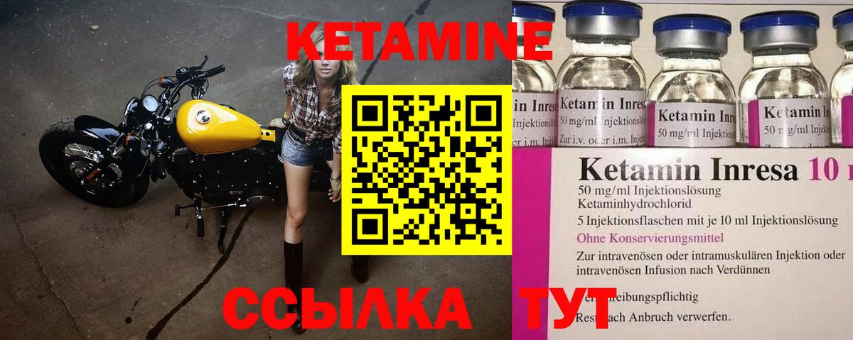 КЕТАМИН VHQ Усть-Джегута