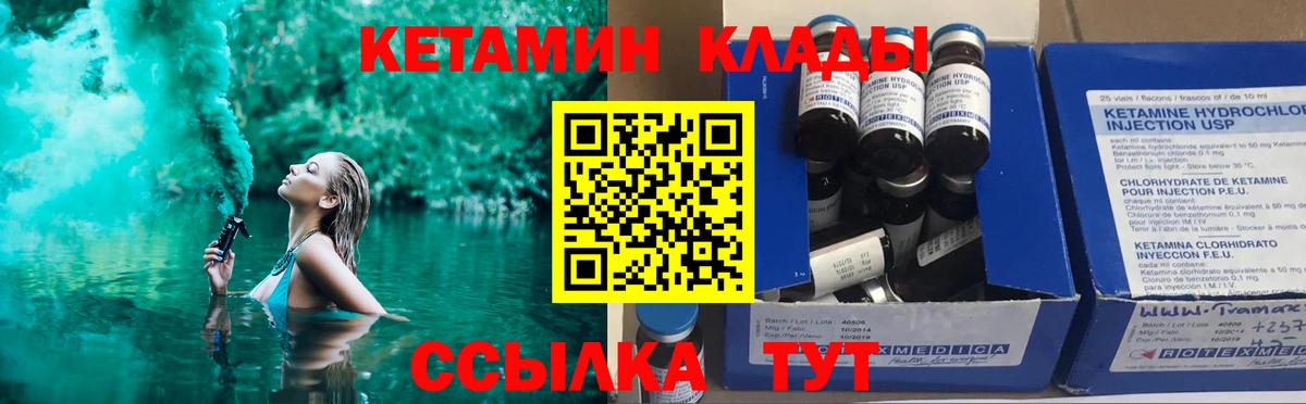 Усть-Джегута  Кетамин ketamine  Вход с VPN 