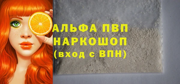 альфа пвп VHQ Красноперекопск