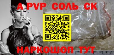 соль ск Донской