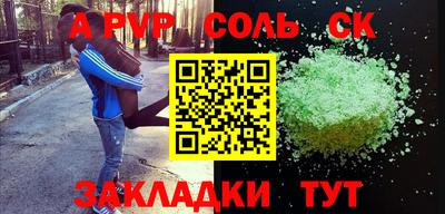 соль ск Донской