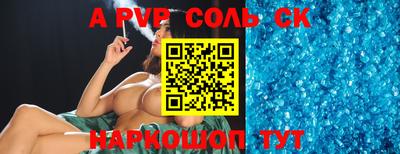 соль ск Донской