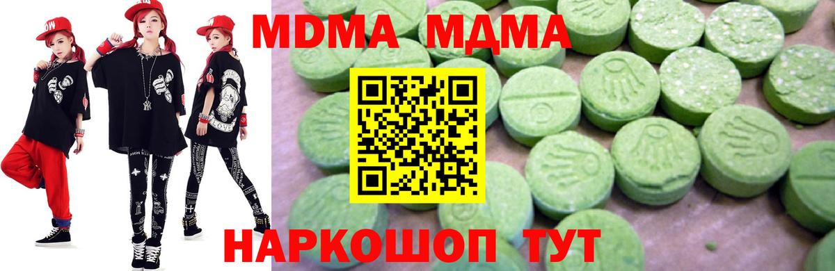 MDMA crystal Усть-Джегута