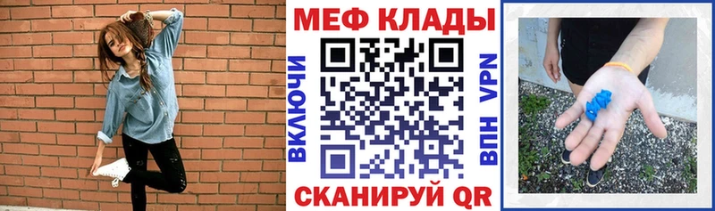 Мефедрон кристаллы  где можно купить   Усть-Джегута 
