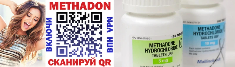 МЕТАДОН methadone  Усть-Джегута 