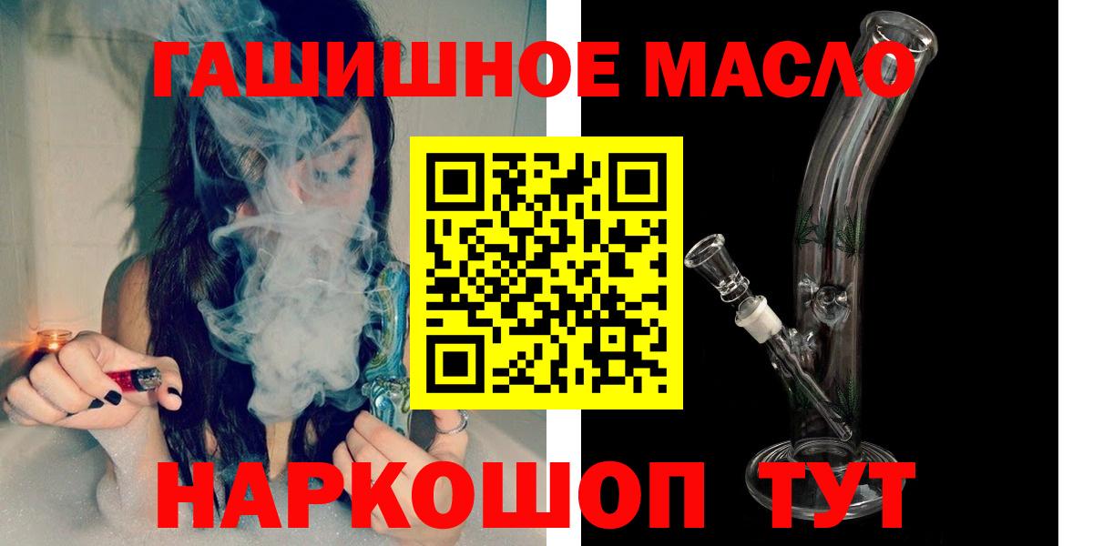 ТГК THC oil  Дистиллят ТГК Wax  Усть-Джегута  Вход с VPN 